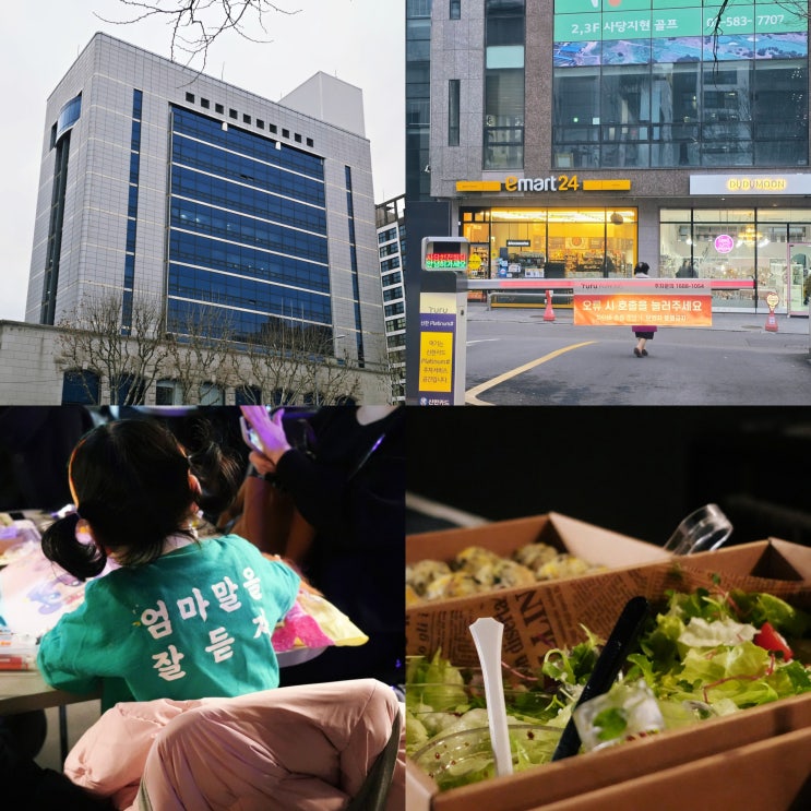 사당 놀거리 사당역 이수역 주차 추천 가성비 카카오 T 주차