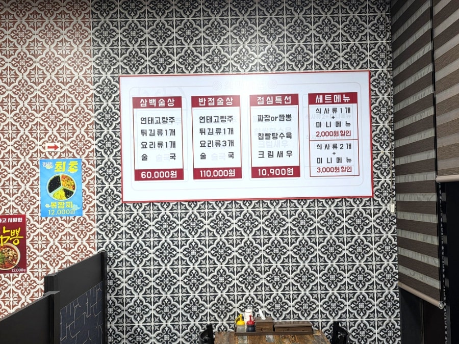 삼백반점 사진 5