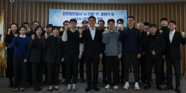 인천항만공사, 전사 핵심 인력 결집하여 인공지능(AI) 내재화 총력