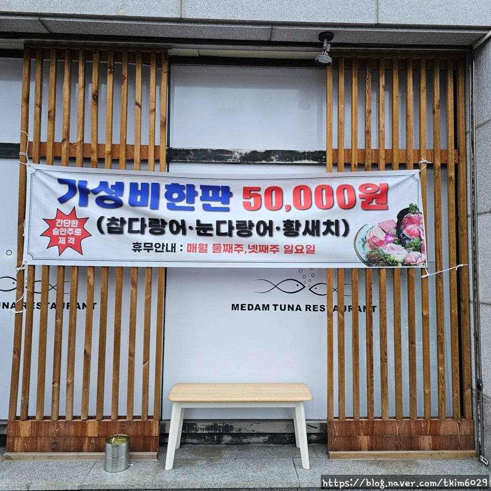 미담참치 사진 3