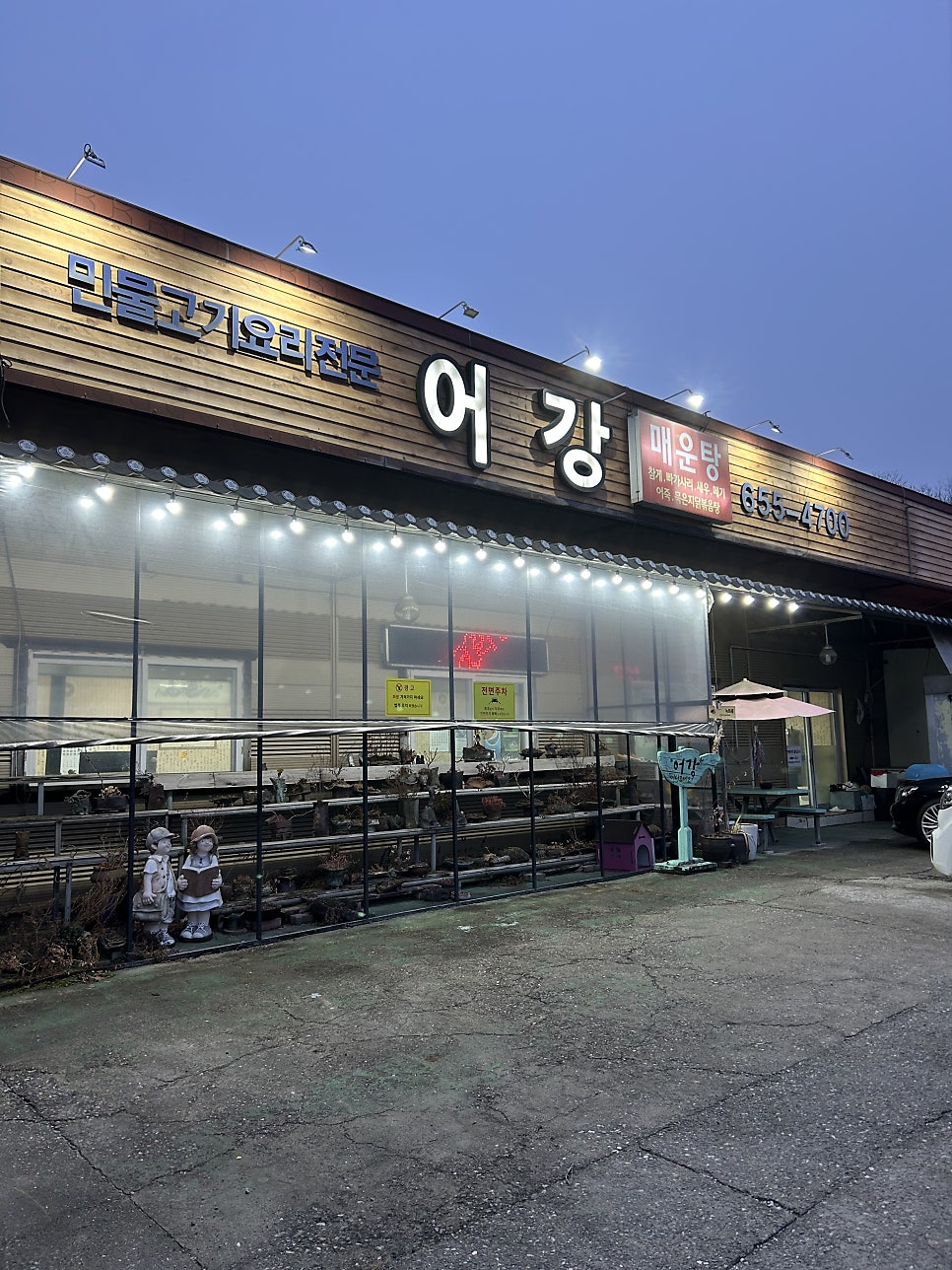 어강 사진 1
