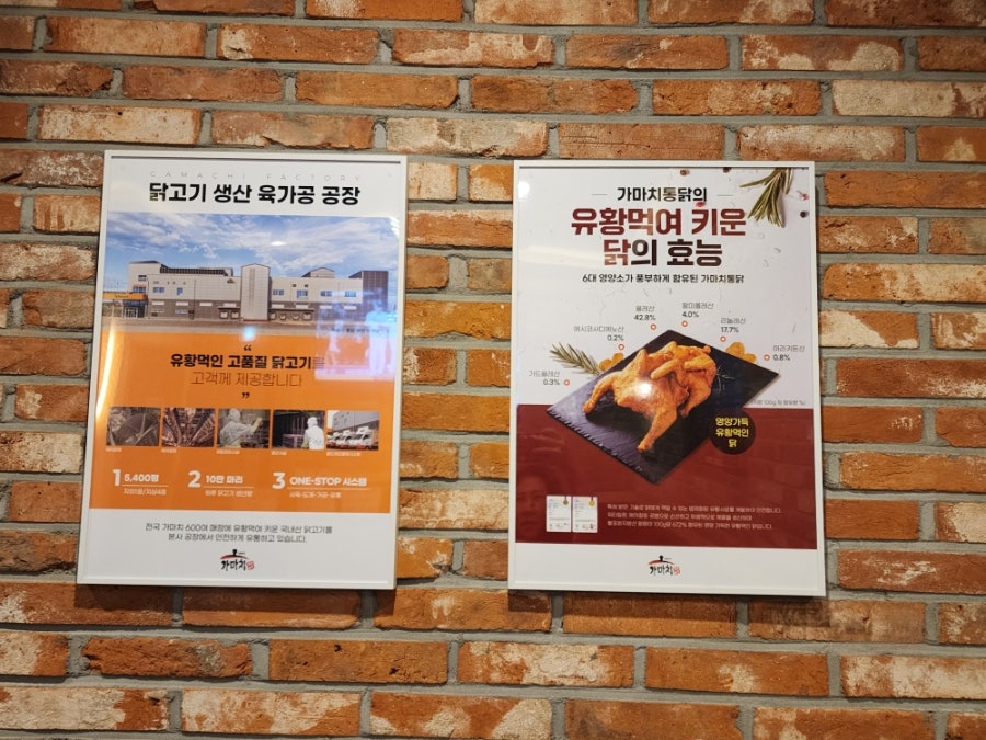 가마치통닭 부송점 사진 5