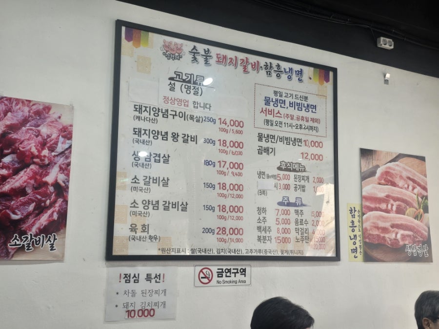 삼형제갈비 사진 2