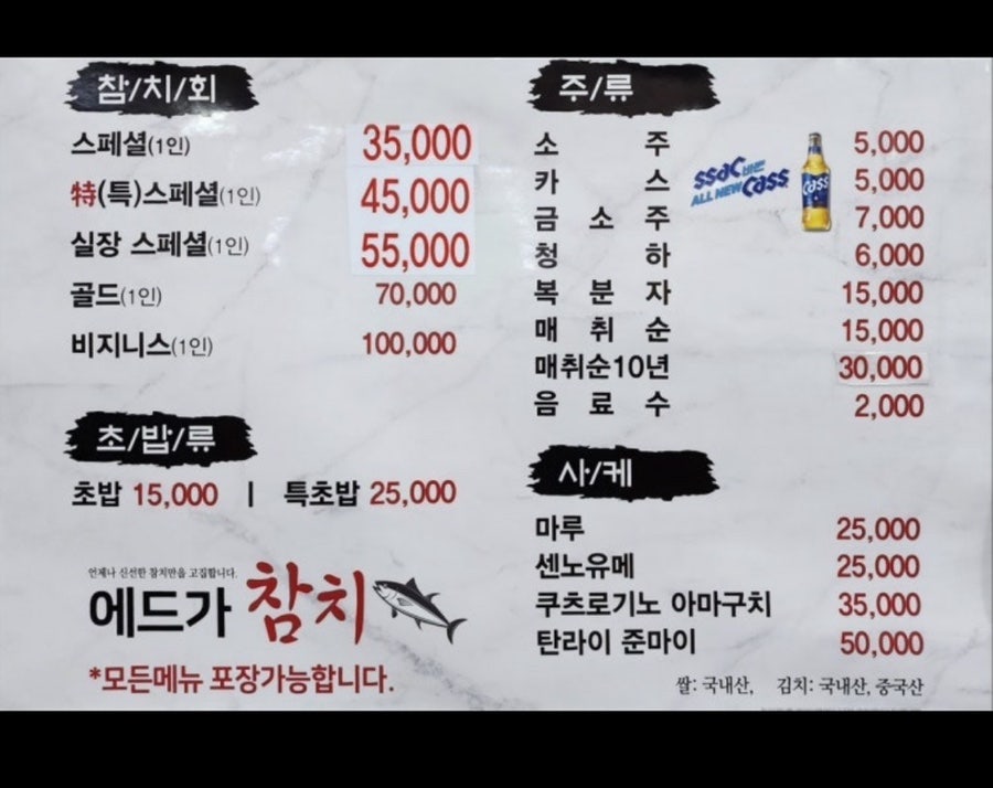 에드가참치 사진 1