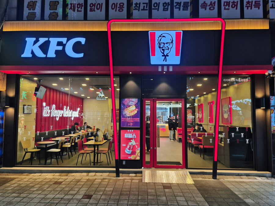 KFC 시흥정왕점 사진 1