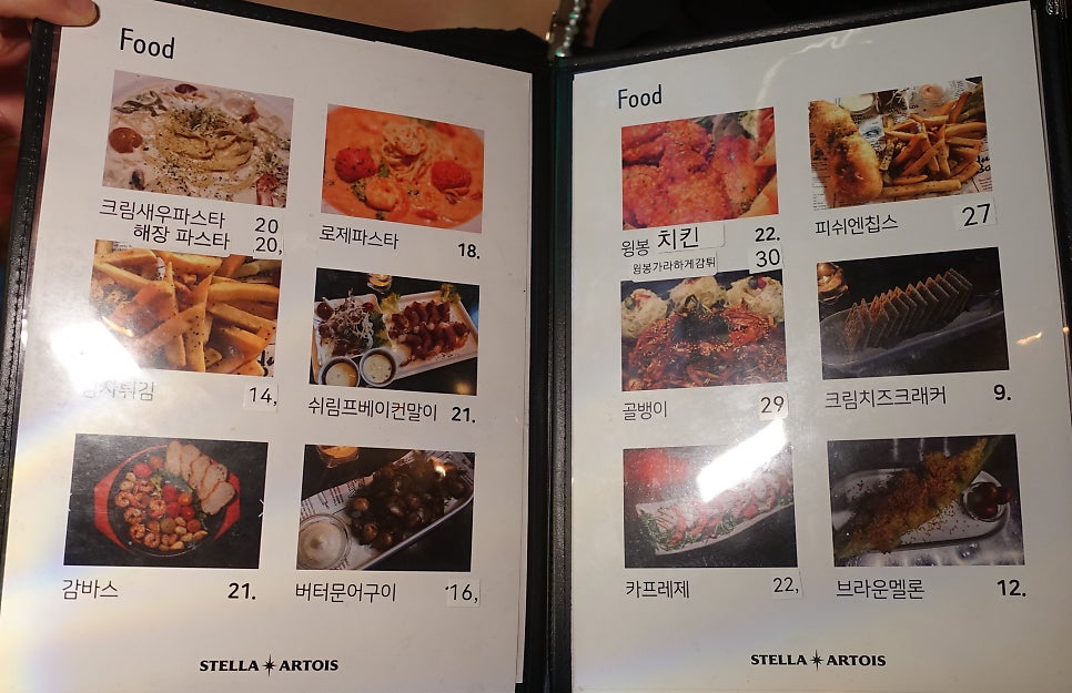 피터팬퓨전포차 사진 3