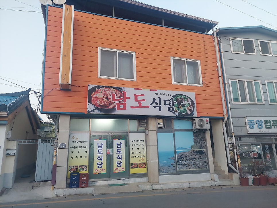 남도식당 사진 1