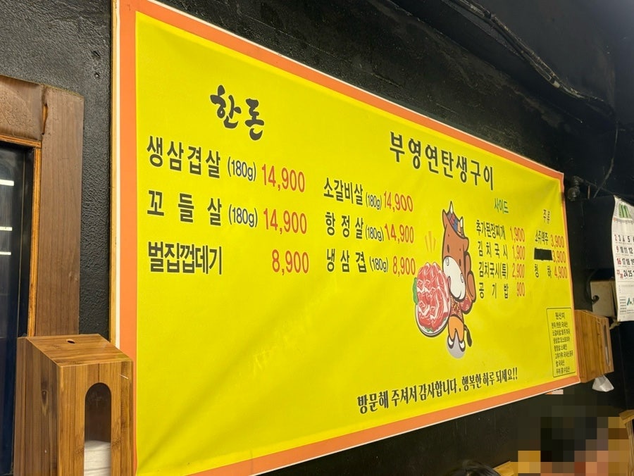 부영 연탄생구이 사진 5