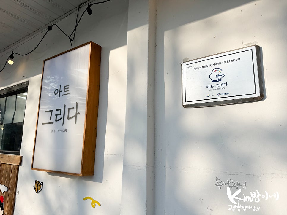 아트그리다 사진 3