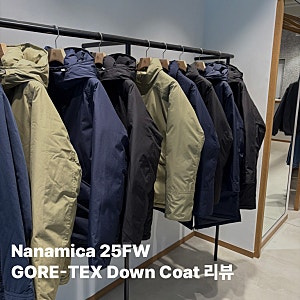 Nanamica GORE-TEX Down Coat / 나나미카 고어텍스 다운 코트