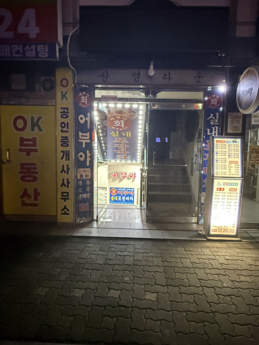 어부야 사진 1