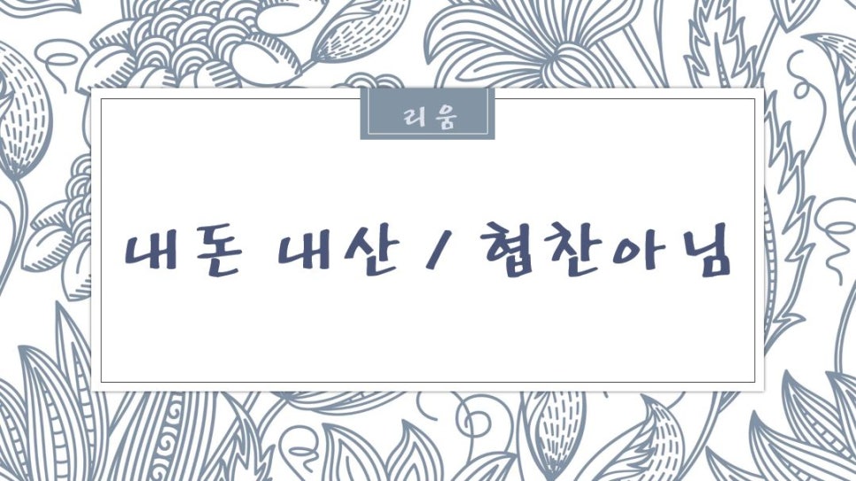 수향이네 사진 6