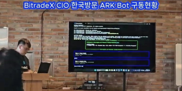  [bitradex]비트레이드엑스 AI자동거래 실제구동영상