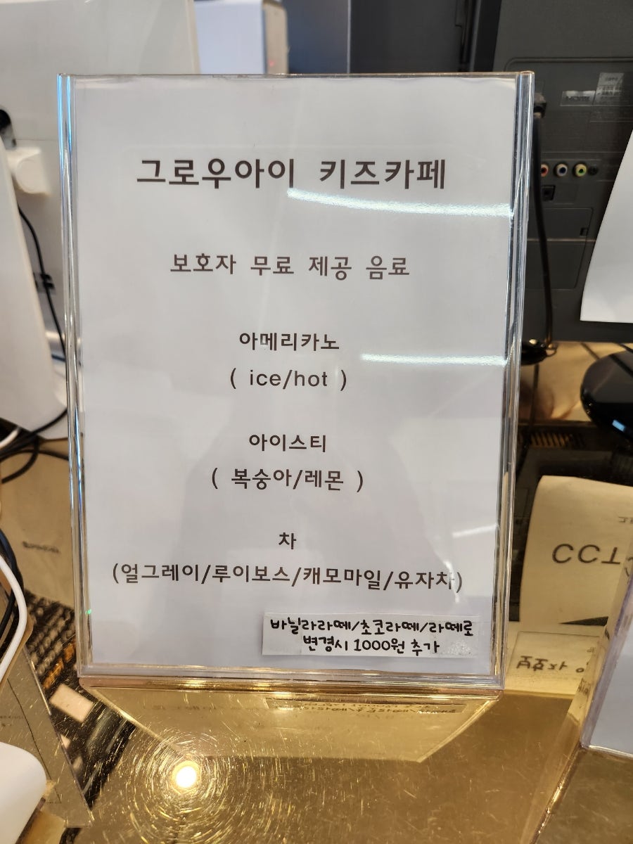 그로우아이키즈카페 사진 4