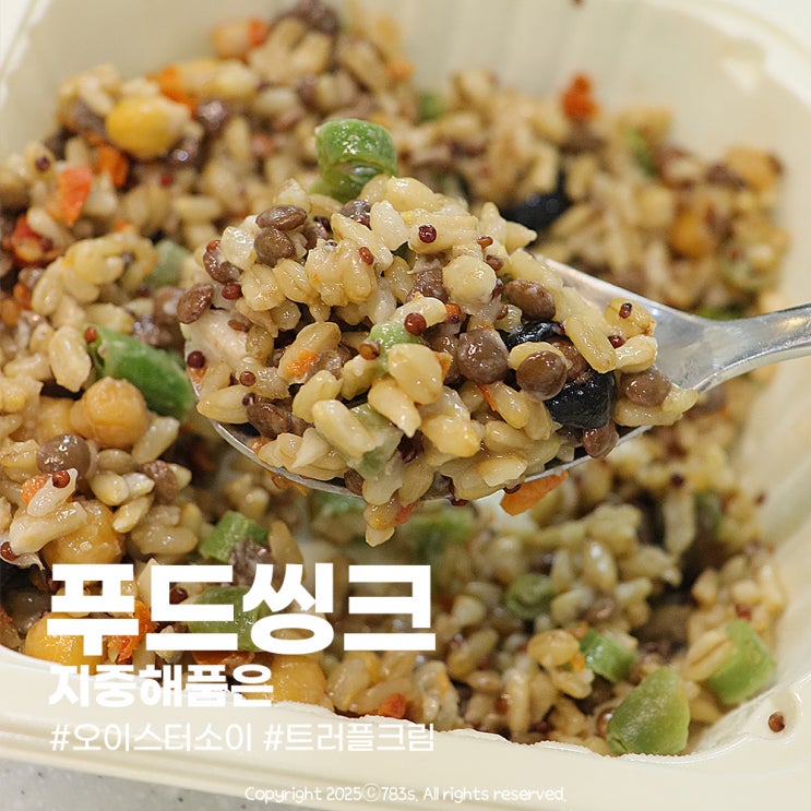  포만감있는 저당식단 푸드씽크 지중해품은 통곡물도시락
