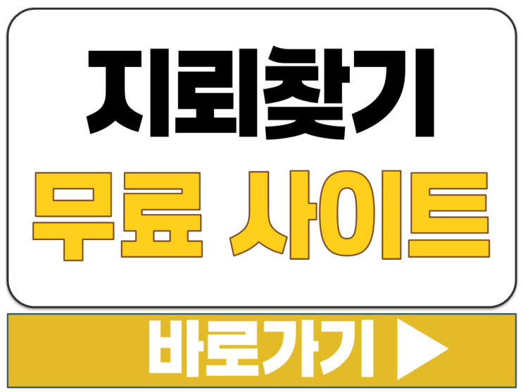  지뢰 찾기 고전 컴퓨터 퍼즐 두뇌 게임 인터넷 무료로 하는 웹 사이트 주소
