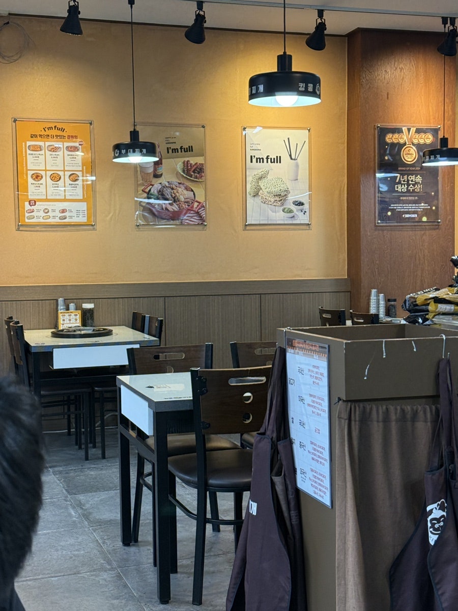 킹콩부대찌개 울산반구점 사진 4
