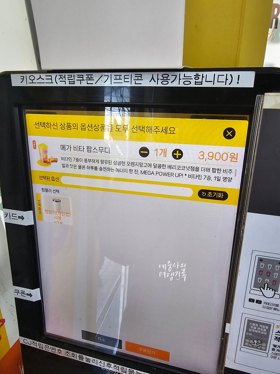 팝스 사진 1