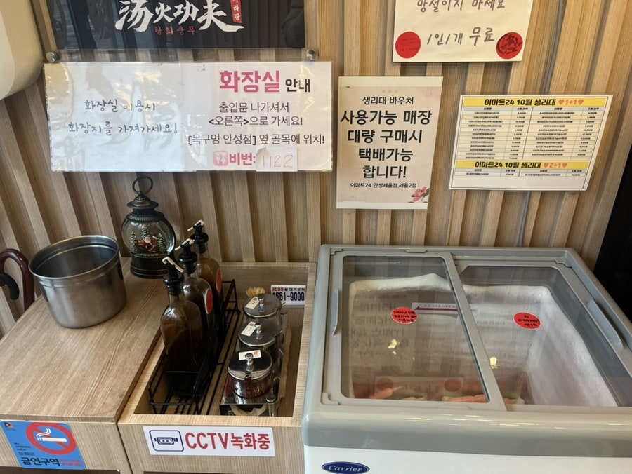 탕화쿵푸마라탕 석정점 사진 6