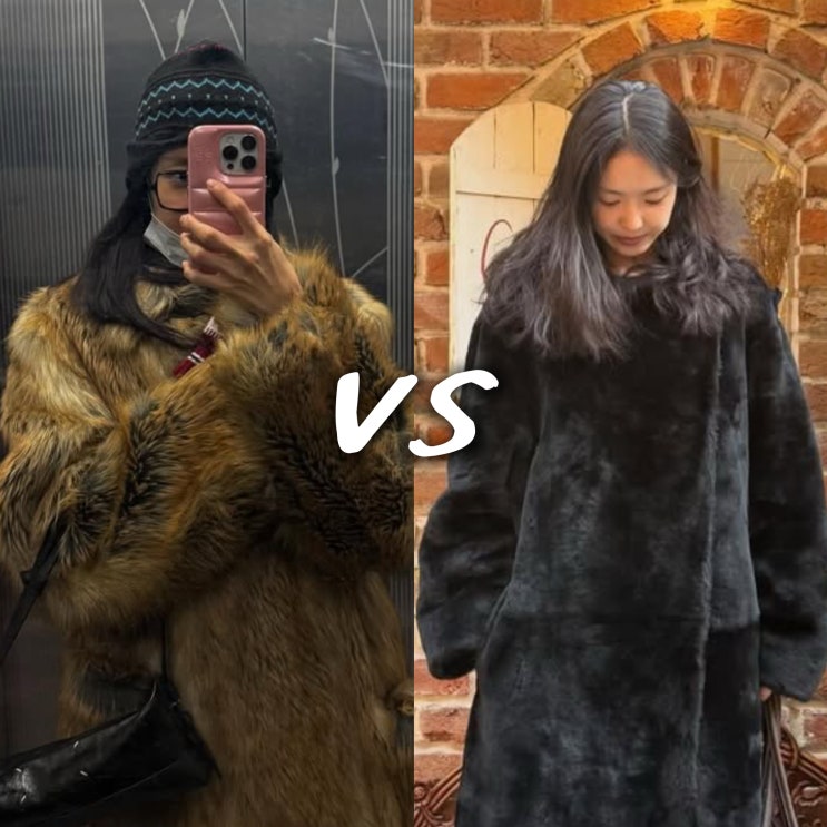  손나은 퍼 아우터 분위기 실화? 요즘 대세 패션 스타일링!