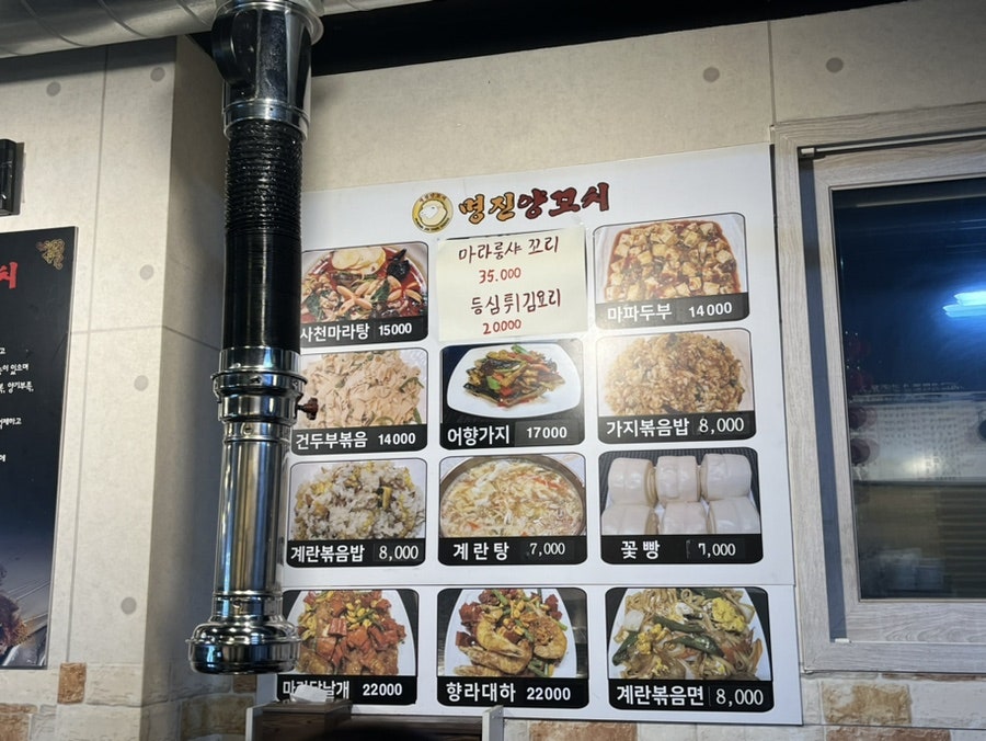 명진양꼬치 사진 4