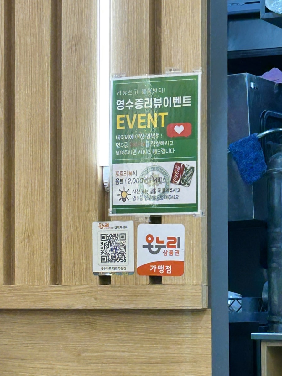 국수나무 대전가장점 사진 4