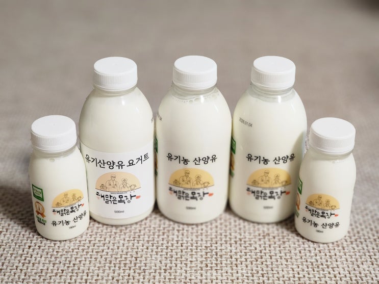  산양유 처음이라면 해맑은목장, 신선함이 다른 프리미엄 산양우유