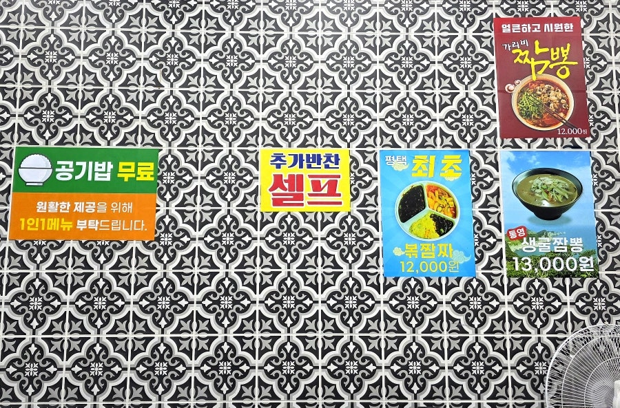 삼백반점 사진 6