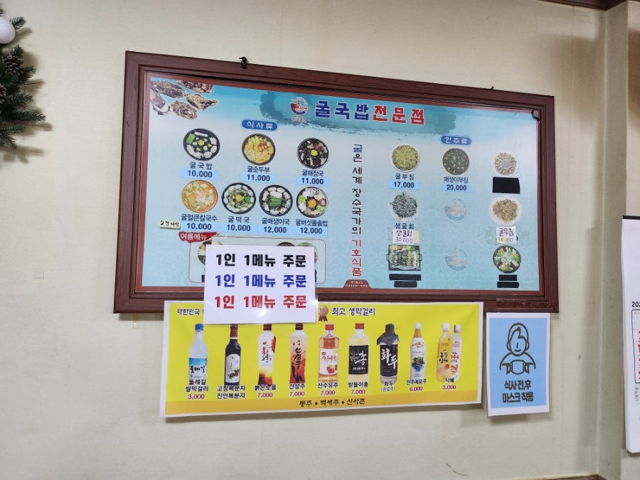 굴세상 남원1호점 사진 6