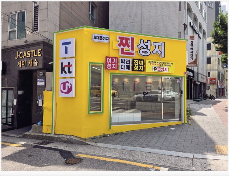  부산 용호동 아이폰17 저렴한 구매 방법