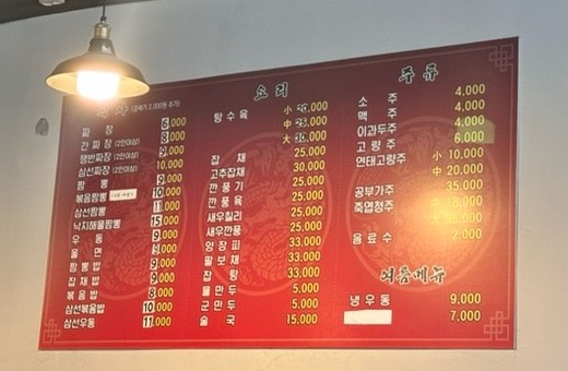 주천반점 사진 5