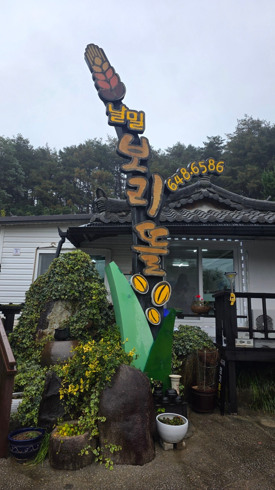 날밀보리뜰 사진 2