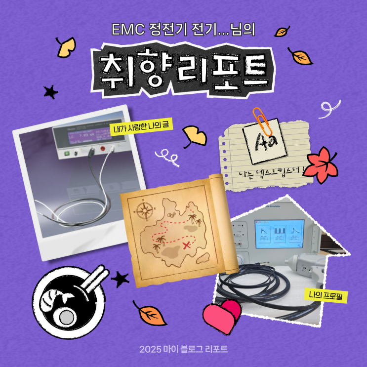  [2025 마이 블로그 리포트] 데이터로 채워보는 내 블로그 취향 리포트