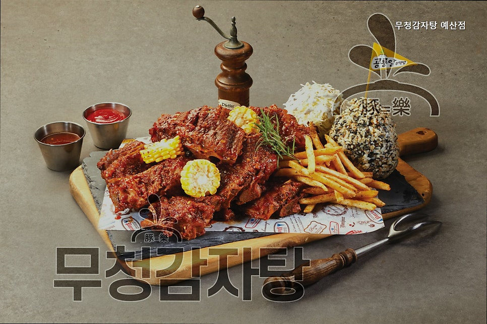 무청감자탕 예산점 사진 1