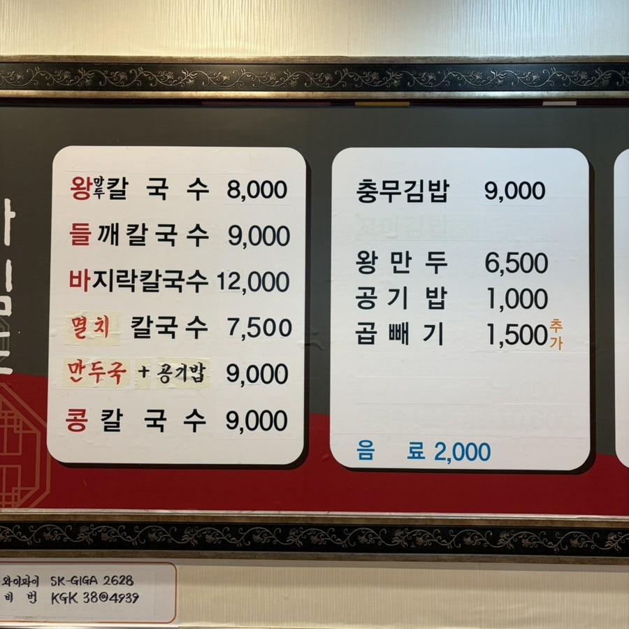 예전왕칼국수 광안직영점 사진 6