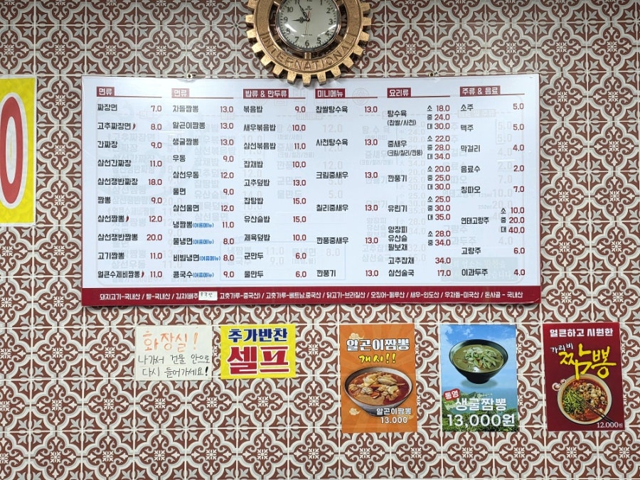 삼백반점 사진 4