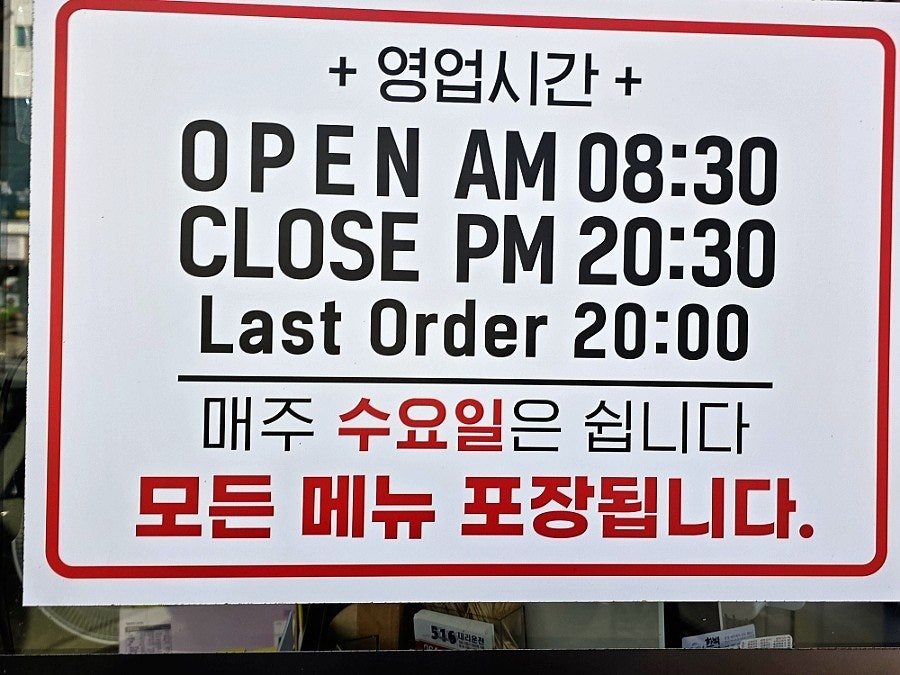 정이가네 동홍2호점 사진 2