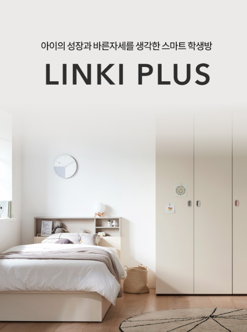 일룸 학생방 옷장 ★ 링키플러스/로이/뉴트 옷장 ★
