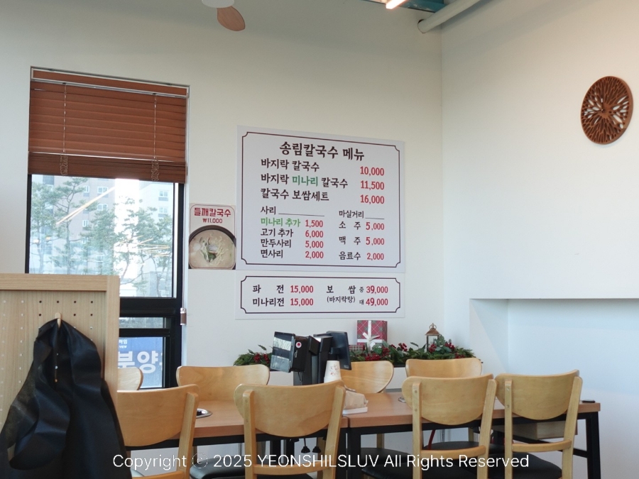 송림칼국수 진천 사진 4