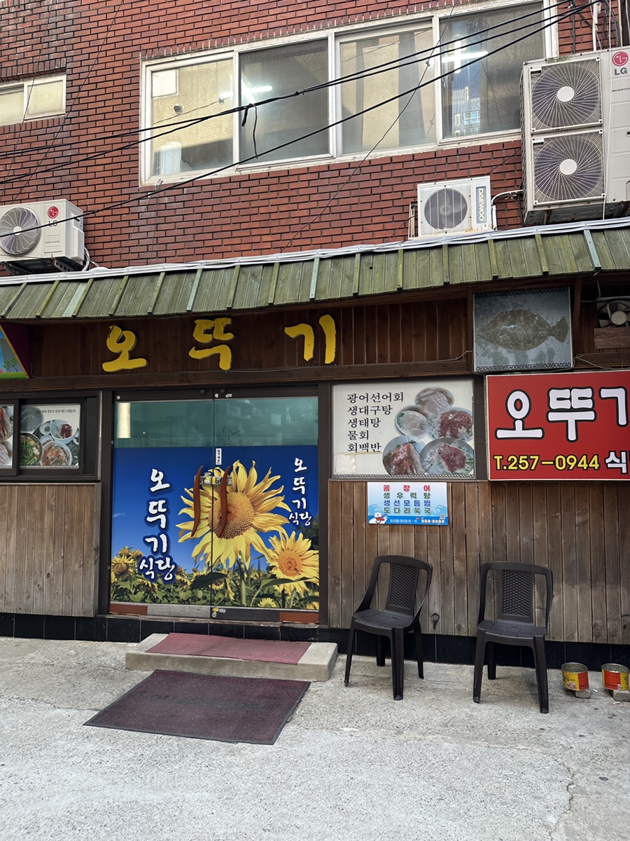 오뚜기식당 사진 2