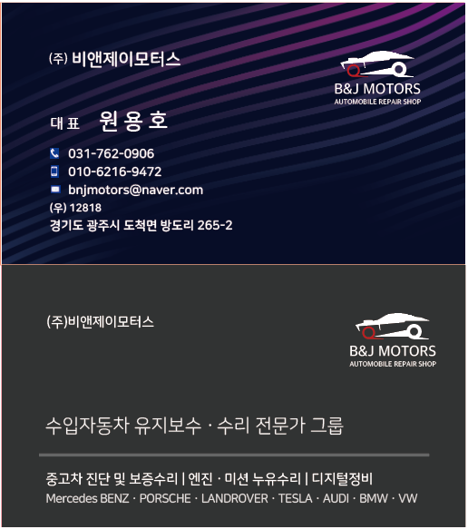 제이모터스 사진 1