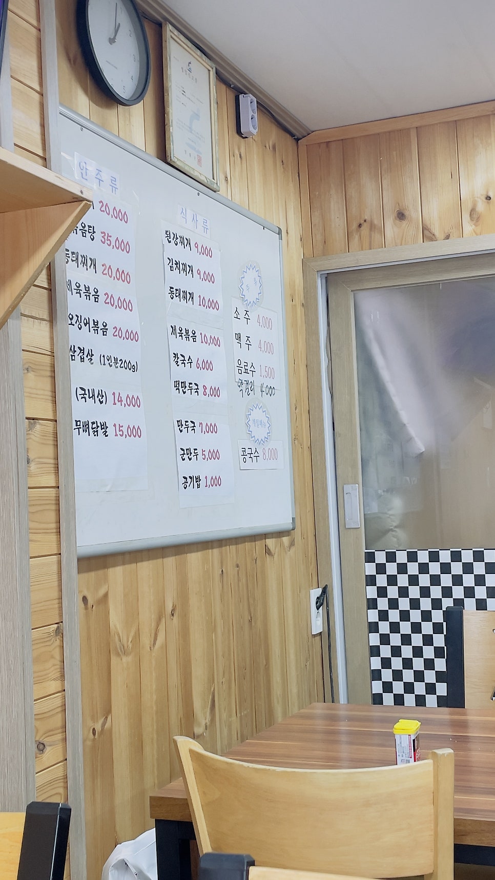 강건너분식 사진 2