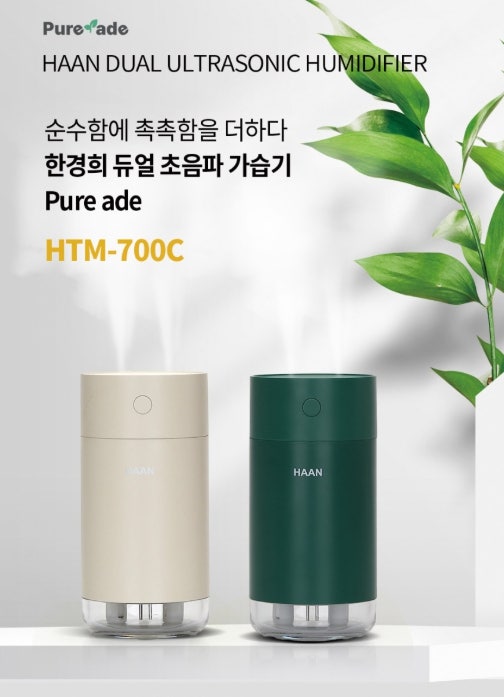 한경희 UV살균 듀얼 초음파 가습기 추천｜2구 대용량 퓨어에이드 HTM-700C(쇼핑커넥트)