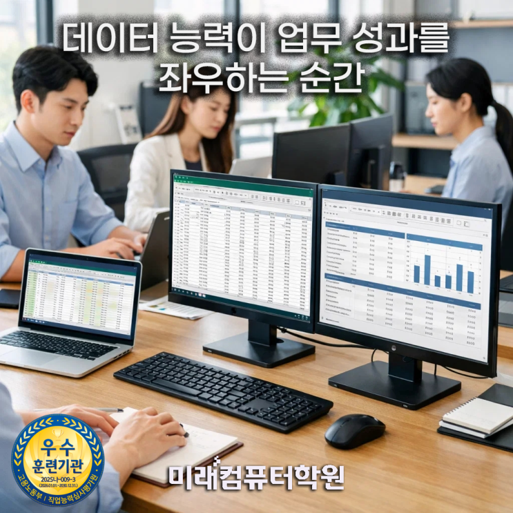  부산컴활학원-엑셀·엑세스로 끝내는 컴퓨터활용능력 1급 실기 합격 전략