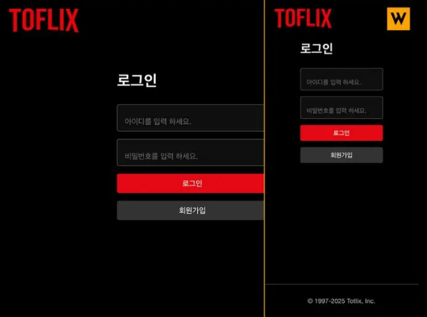  먹튀사이트 토플릭스 [연관된 30곳] 동일 팀을 주의하세요!
