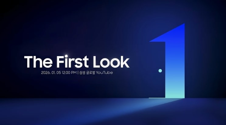  2026 삼성전자 더 퍼스트룩