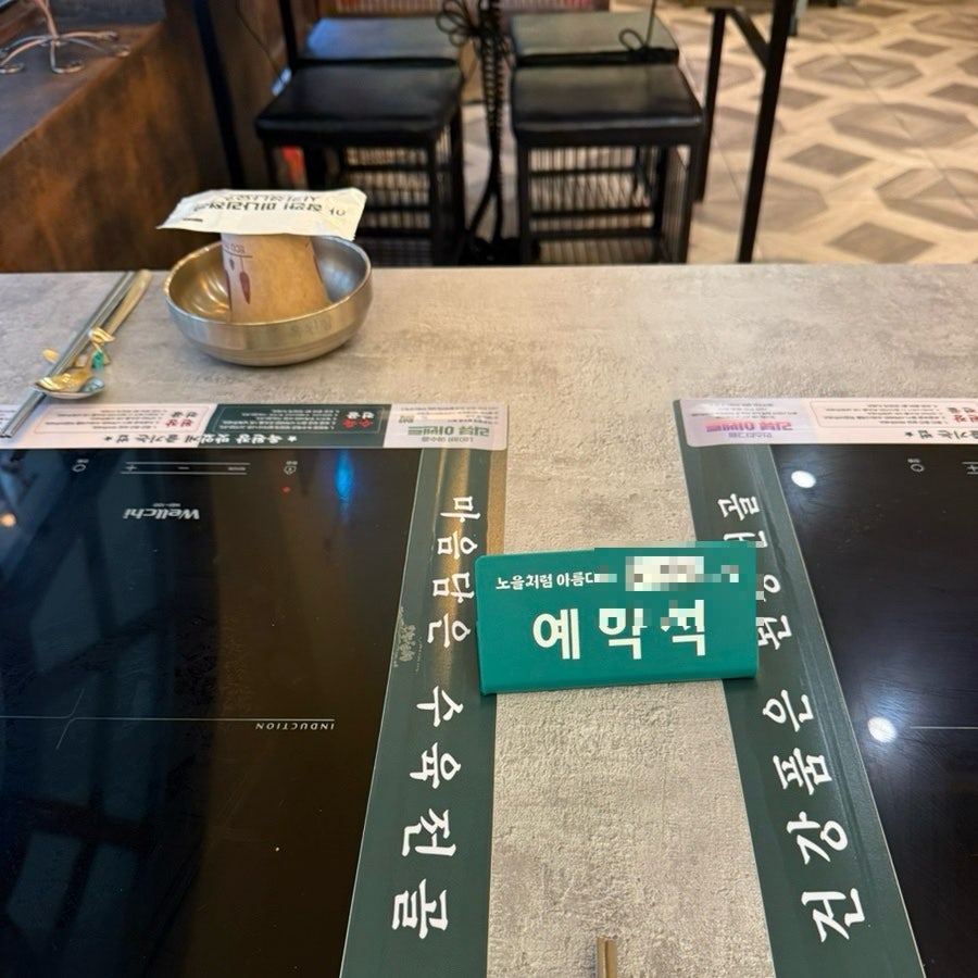 옥된장 양재점 사진 4