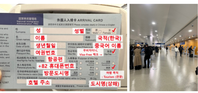 무비자 중국 상해 여행 후기｜필수 설치 앱 어플 추천 및 사용방법 (고덕지도 주소 리스트 공....