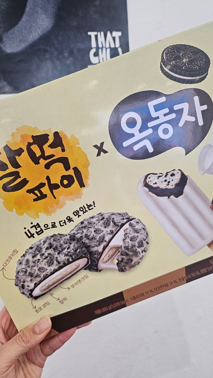 츄러스카페사장의 신상 간식 리뷰