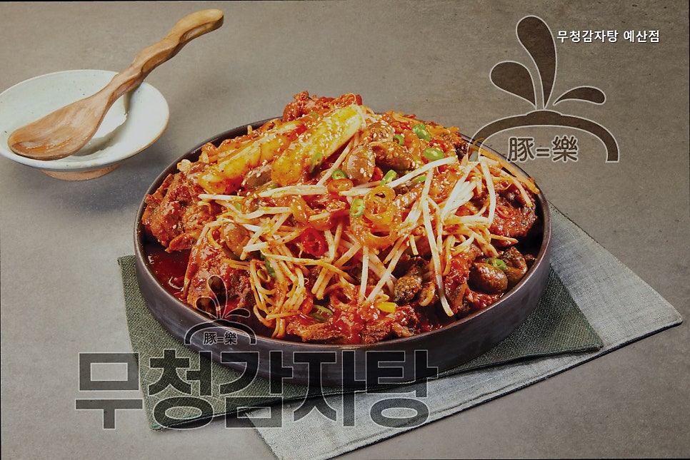무청감자탕 예산점 사진 4